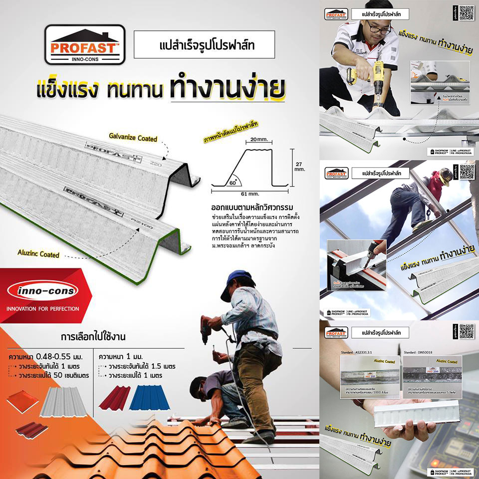 แปสำเร็จรูป